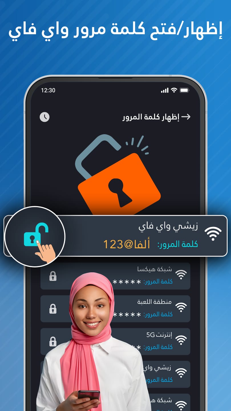 مراجعة تطبيق Wi-Fi Password & Speed Test اختبار سرعة شبكة الإنترنت الخاصه بك 2 تطبيق Wi-Fi Password & Speed Test
