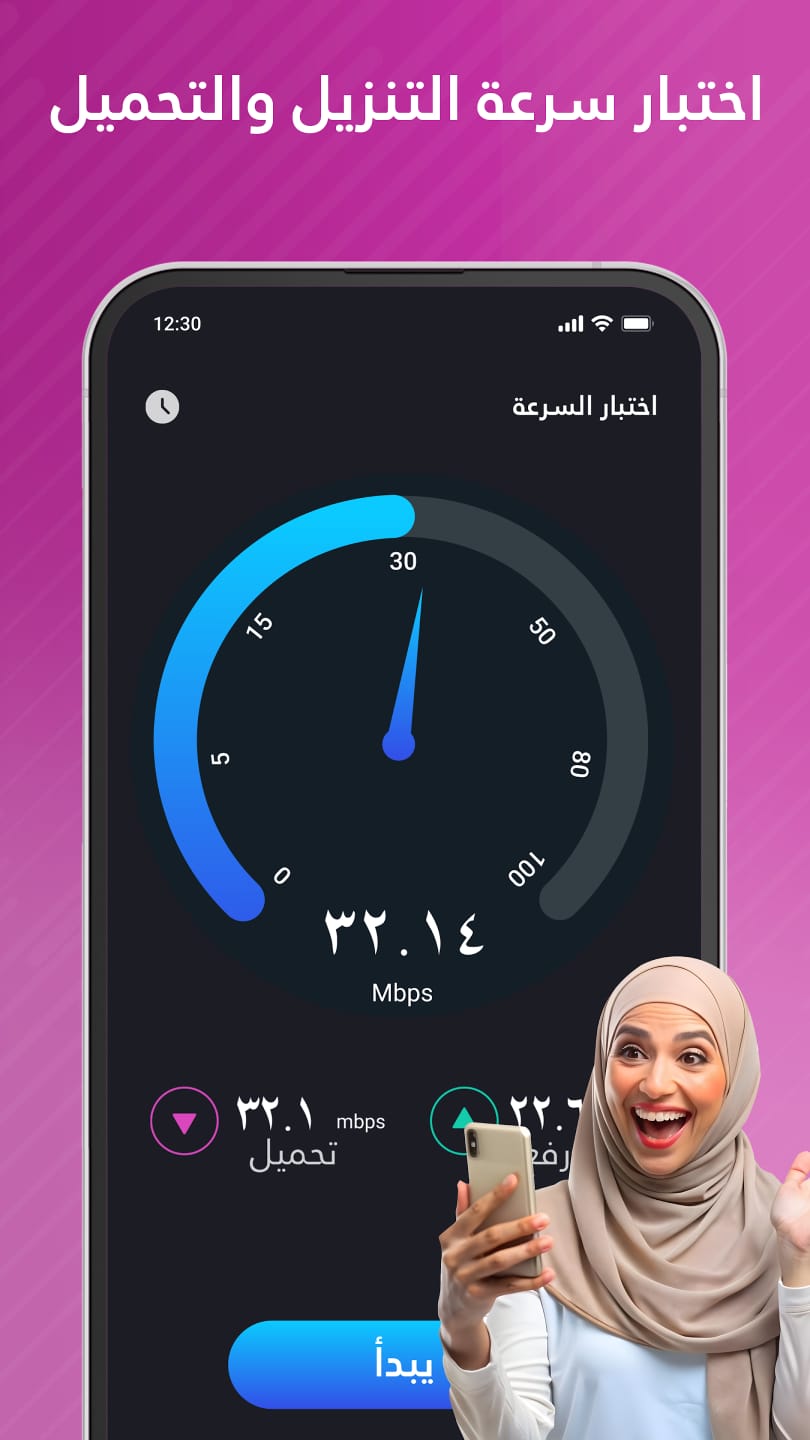 مراجعة تطبيق Wi-Fi Password & Speed Test اختبار سرعة شبكة الإنترنت الخاصه بك 1 تطبيق Wi-Fi Password & Speed Test