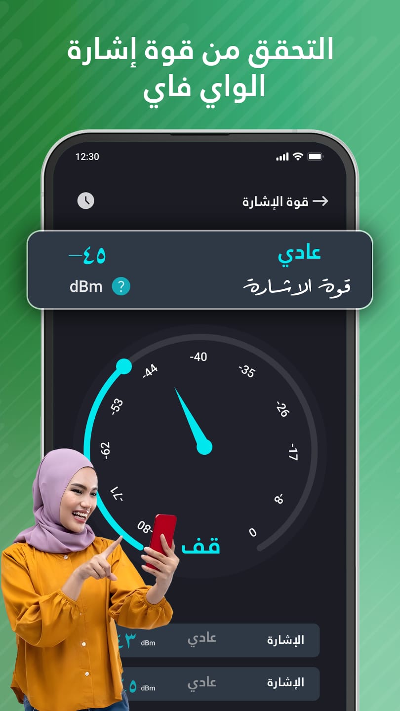 مراجعة تطبيق Wi-Fi Password & Speed Test اختبار سرعة شبكة الإنترنت الخاصه بك 3 تطبيق Wi-Fi Password & Speed Test