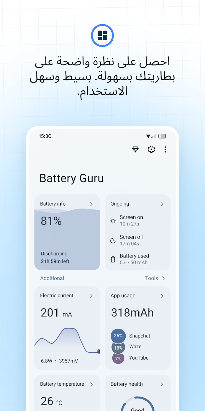 مراجعة تطبيق Battery Guru: الحل الأمثل لمراقبة صحة البطارية وتحسين أدائها 1 unnamed 42