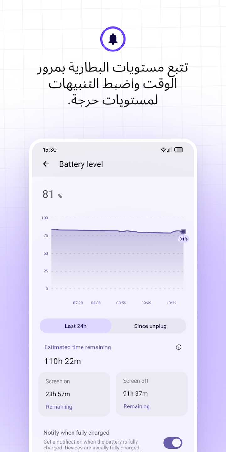 مراجعة تطبيق Battery Guru: الحل الأمثل لمراقبة صحة البطارية وتحسين أدائها 3 unnamed 44