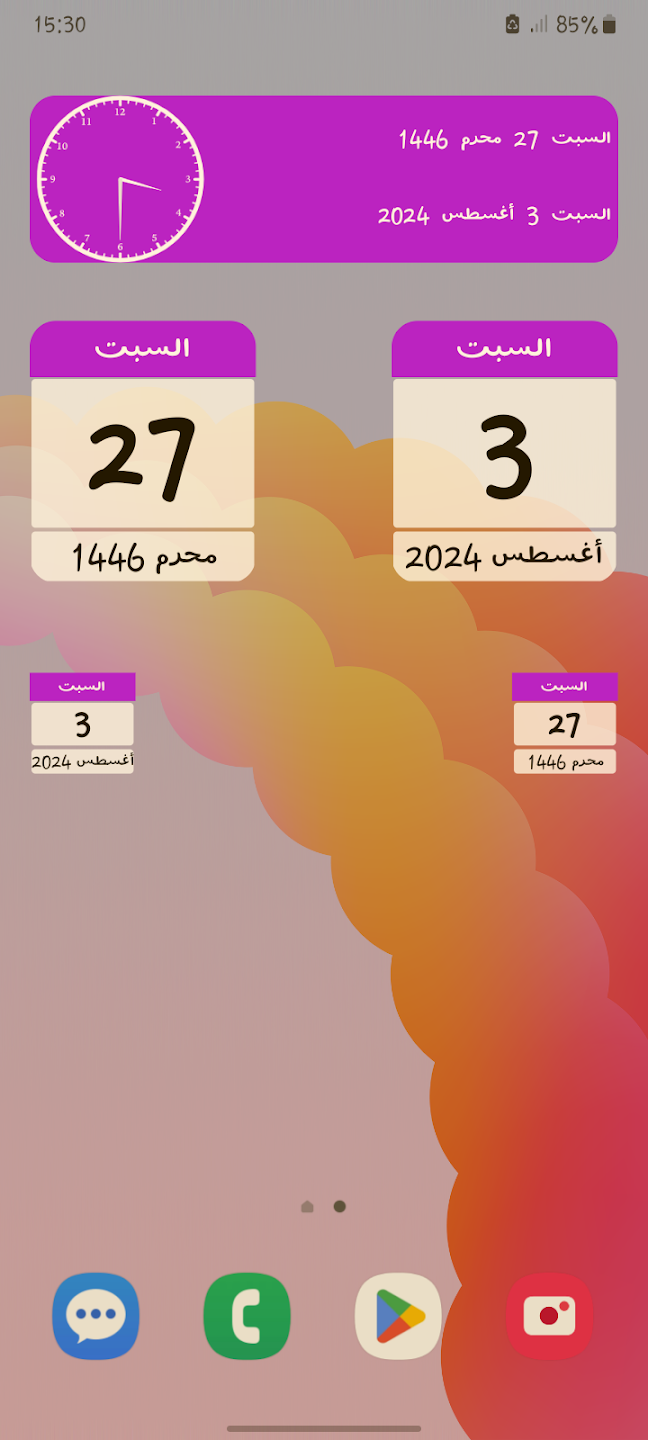 مراجعة تطبيق Hijri and Gregorian Calendar: للتحويل بين التقويمين 1 تطبيق Hijri and Gregorian Calendar