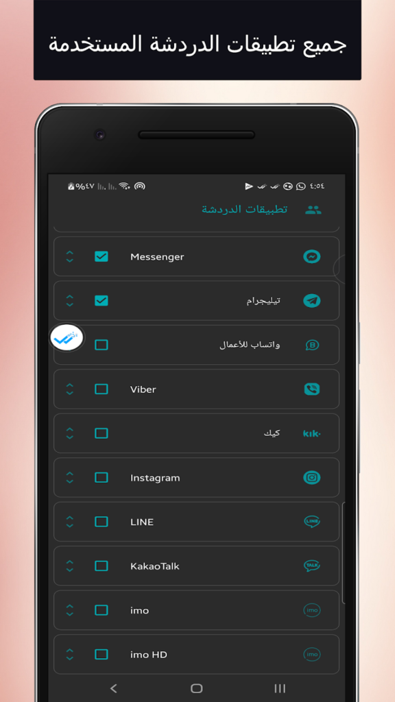 مراجعة تطبيق NoBlueTick: No Last Read : تطبيقك المثالي لقراءة الرسائل دون علم المرسل واستعادة الرسائل المحذوفة 3 تطبيق NoBlueTick: No Last Read