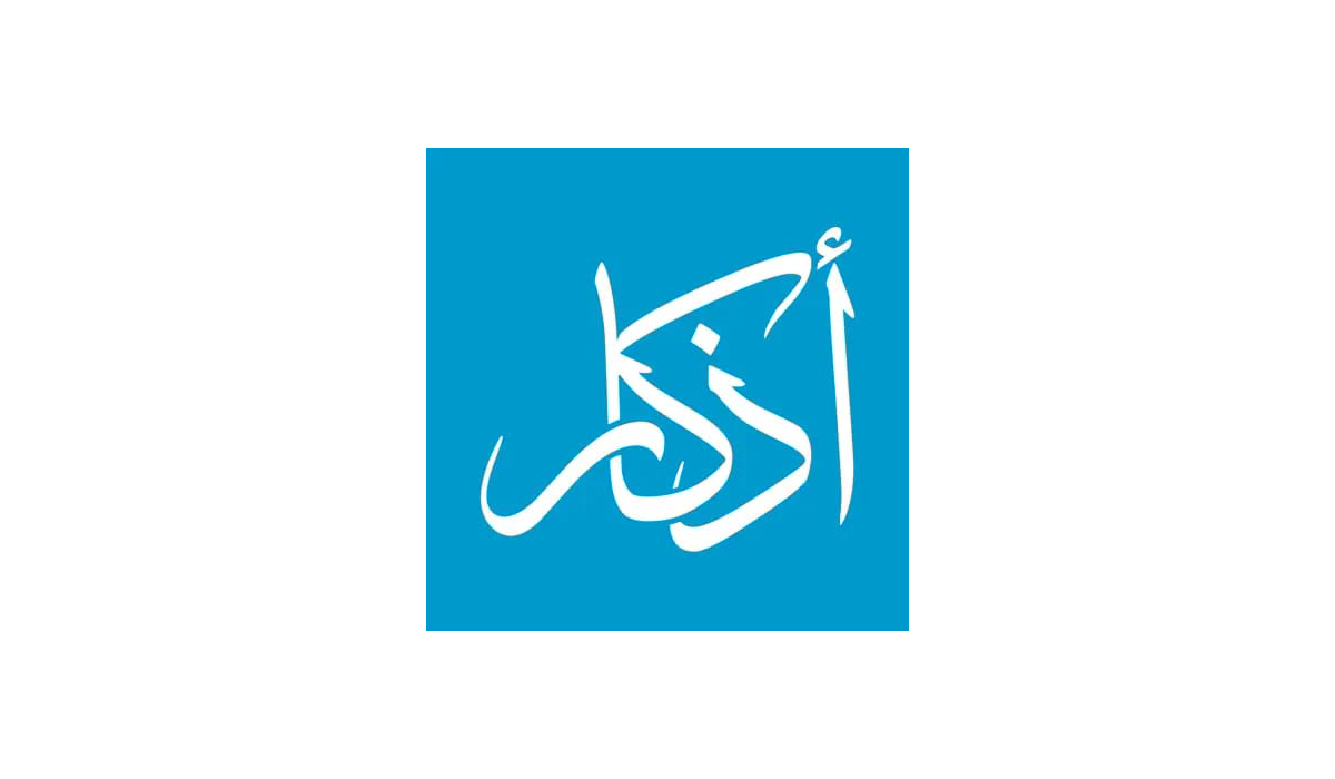 مراجعة وتحمبل تطبيق Athkar - أذكار: فضلها وأهميتها في حياة المسلم
