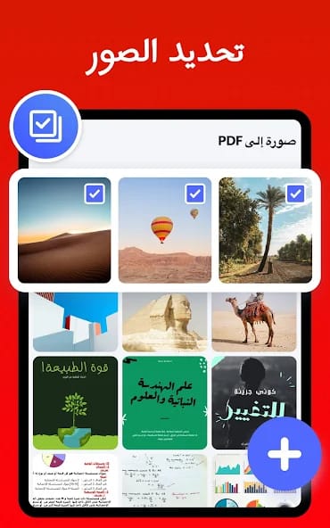 مراجعة تطبيق Image to pdf v1.1 تحويل الصور إلى PDF عبر الإنترنت 1 تطبيق Image to pdf