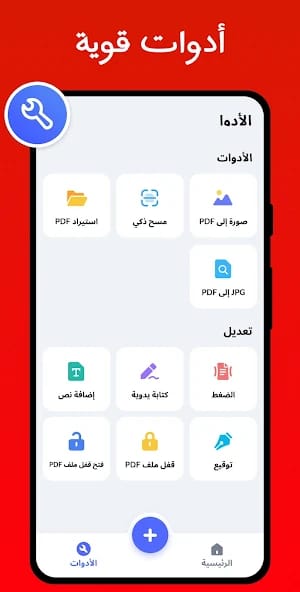 مراجعة تطبيق Image to pdf v1.1 تحويل الصور إلى PDF عبر الإنترنت 3 تطبيق Image to pdf
