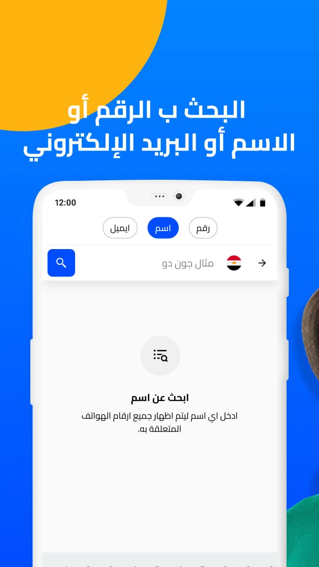مراجعة تطبيق Hello Caller ID v1.0 معرفة هوية المتصل ومنع أي إزعاج يحدث للشخص 1 تطبيق Hello Caller ID