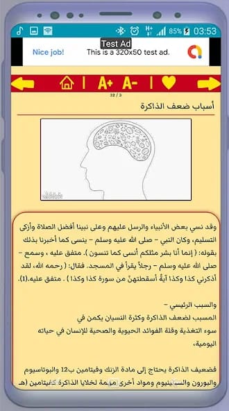 مراجعة تطبيق تقوية الذاكرة وسرعة الحفظ أسهل طرق الحفظ وتنشيط العقل 2 تطبيق تقوية الذاكرة وسرعة الحفظ