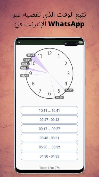 مراجعة تطبيق WaStat - WhatsApp tracker افضل تطبيق مراقبة الواتس اب من خلال الرقم 3 تطبيق WaStat - WhatsApp tracker