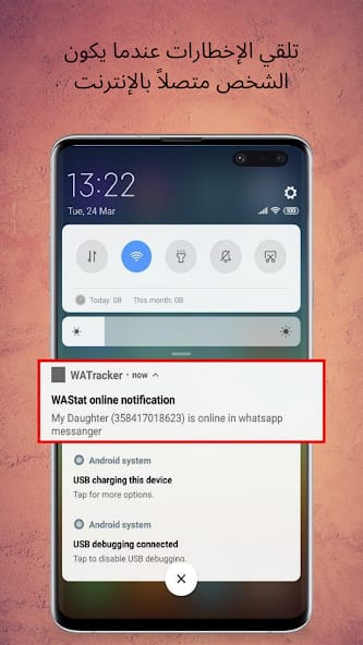 مراجعة تطبيق WaStat - WhatsApp tracker افضل تطبيق مراقبة الواتس اب من خلال الرقم 1 تطبيق WaStat - WhatsApp tracker