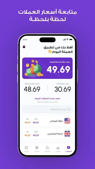 مراجعة تطبيق Coins Today أفضل تطبيق يتيح لك معرفة أسعار العملات 3 تطبيق Coins Today