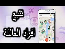 مراجعة تطبيق محدد موقع الهاتف: أفضل الحلول لتعقب الأجهزة المفقودة وحماية العائلة 3 محدد موقع الهاتف