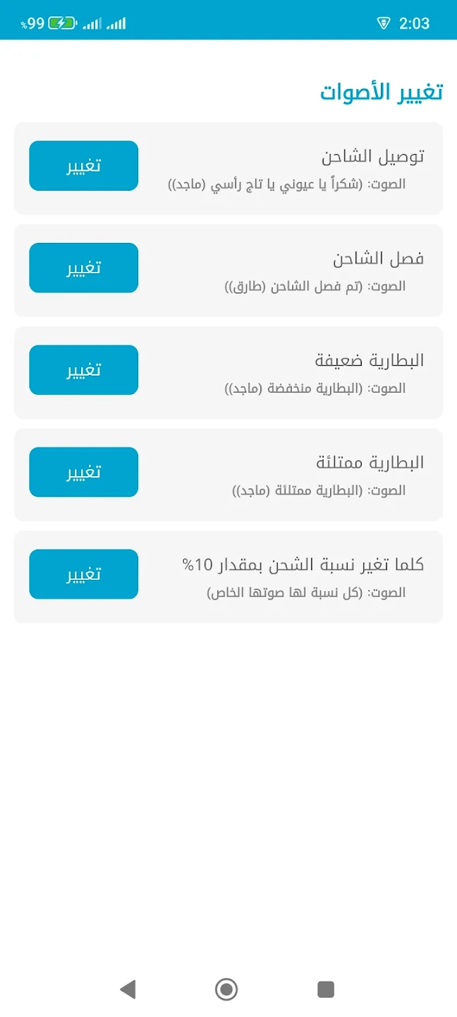 مراجعة تطبيق صوت تنبيه شحن البطارية بالكامل: دليلك للحفاظ على عمر البطارية وتجنب الشحن الزائد 2 unnamed 2025 03 28T004006.638