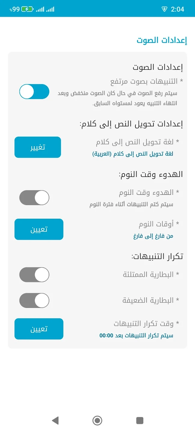 مراجعة تطبيق صوت تنبيه شحن البطارية بالكامل: دليلك للحفاظ على عمر البطارية وتجنب الشحن الزائد 3 unnamed 2025 03 28T004010.672