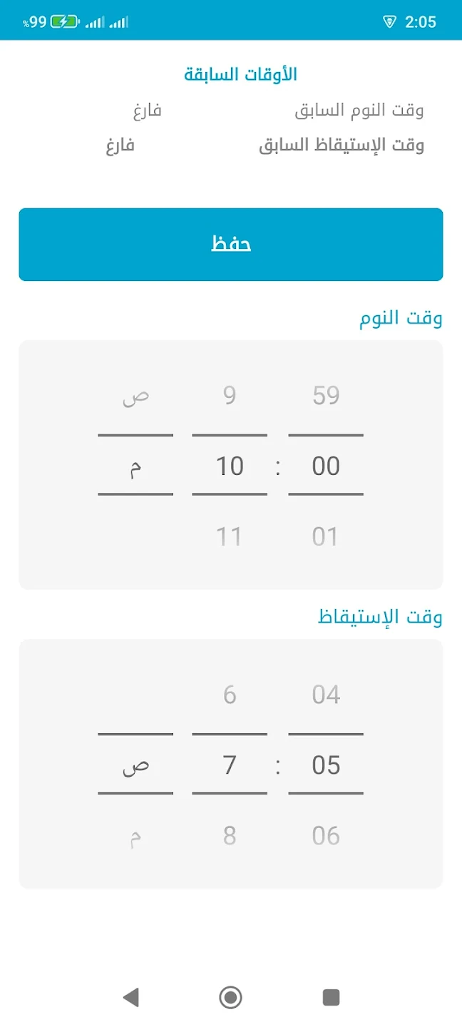 مراجعة تطبيق صوت تنبيه شحن البطارية بالكامل: دليلك للحفاظ على عمر البطارية وتجنب الشحن الزائد 4 unnamed 2025 03 28T004014.506
