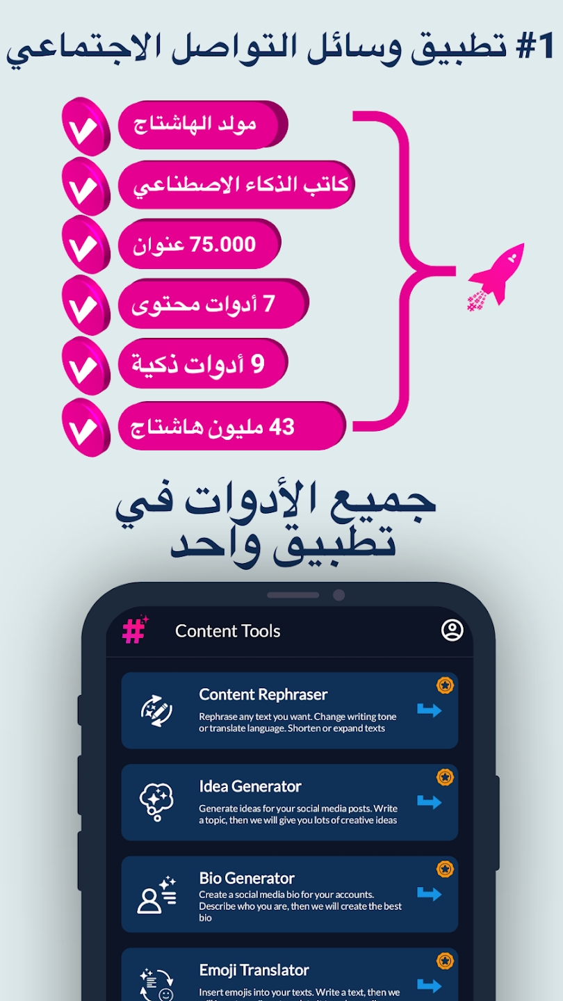 مراجعة تطبيق علامات التصنيف: معزز المتابعين: الحل الذكي لزيادة المتابعين وتحسين التفاعل الرقمي 3 unnamed 83