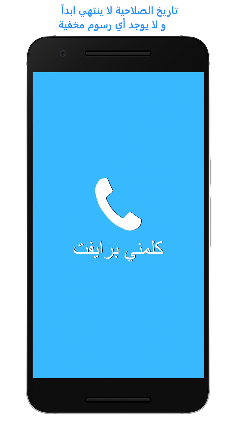 مراجعة تطبيق Private dialer v1.2 لإخفاء رقمك والأتصال برقم برايفت غير معروف 1 تطبيق Private Dialer