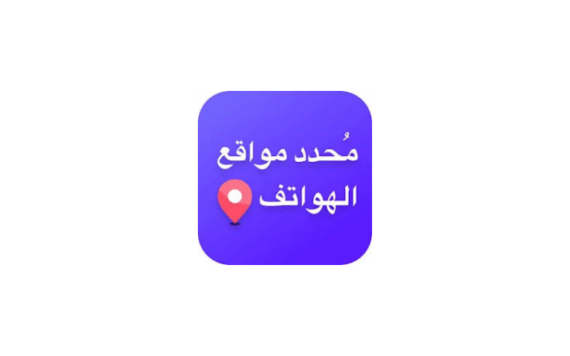 مراجعة تطبيق محدد موقع الهاتف: أفضل الحلول لتعقب الأجهزة المفقودة وحماية العائلة 2 مراجعة تطبيق محدد موقع الهاتف: أفضل الحلول لتعقب الأجهزة المفقودة وحماية العائلة