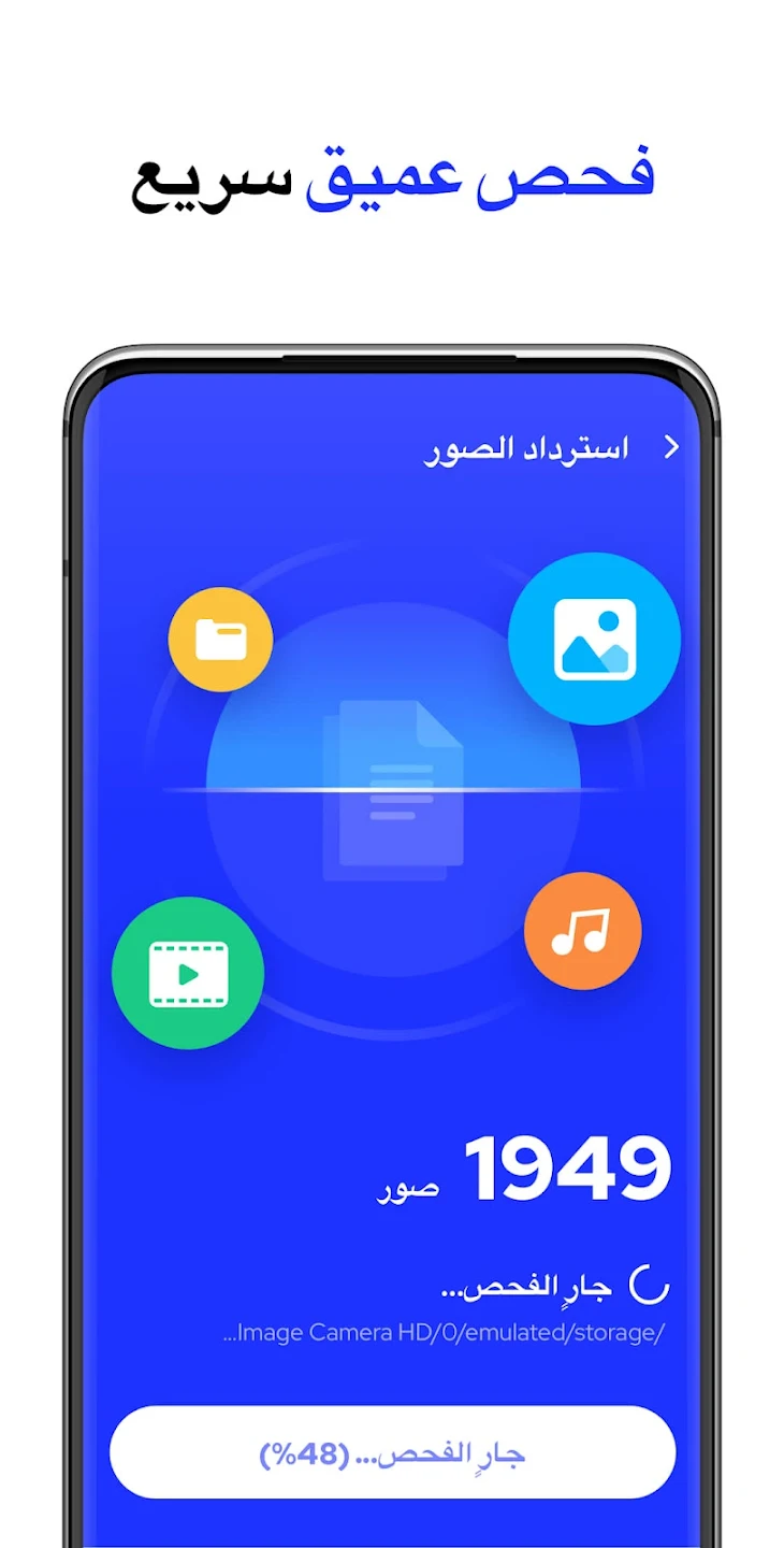 مراجعة تطبيق All Recovery: استعد صورك المفقودة بسهولة 2 تطبيق All Recovery