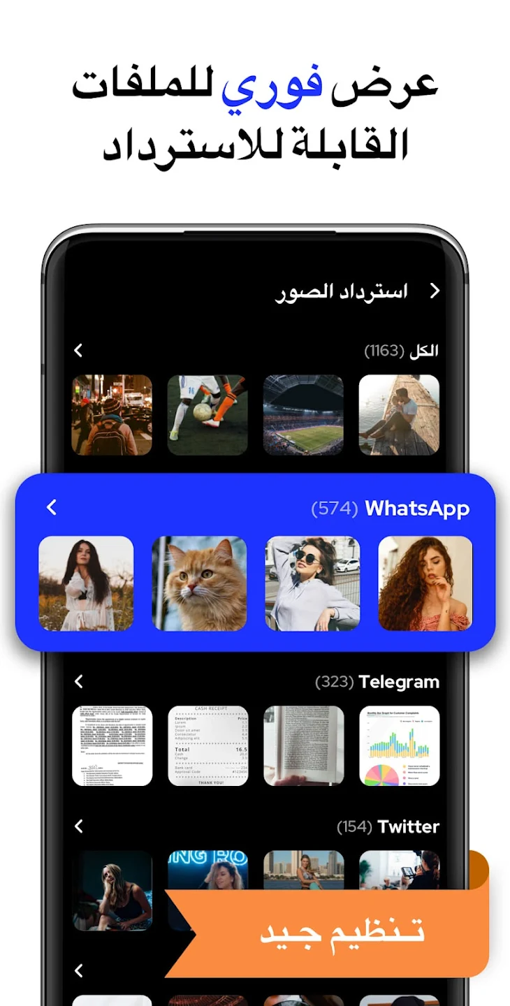مراجعة تطبيق All Recovery: استعد صورك المفقودة بسهولة 3 تطبيق All Recovery