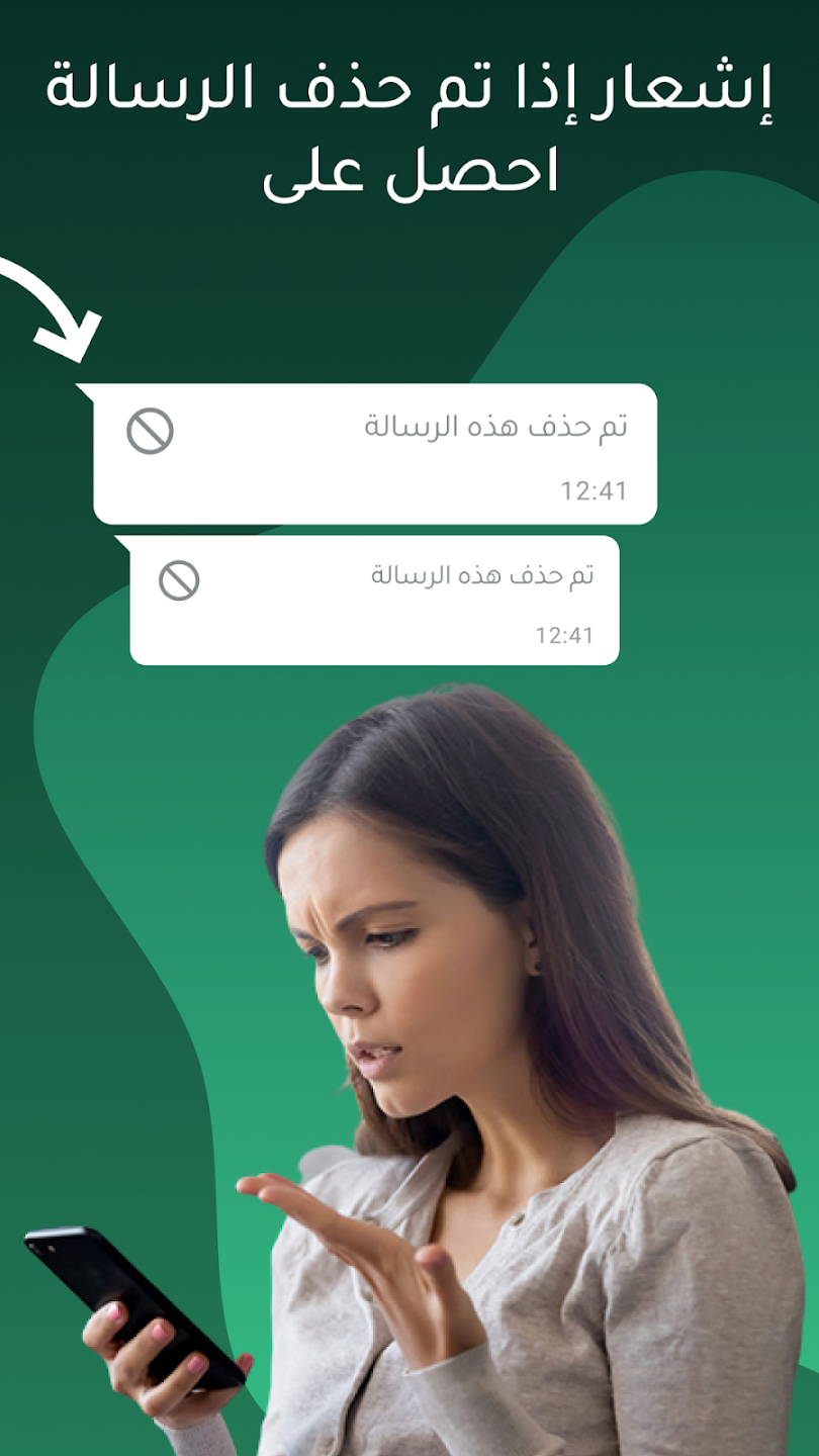 مراجعة تطبيق Auto RDM: استعد رسائلك المحذوفة بضغطة زر 1 تطبيق Auto RDM