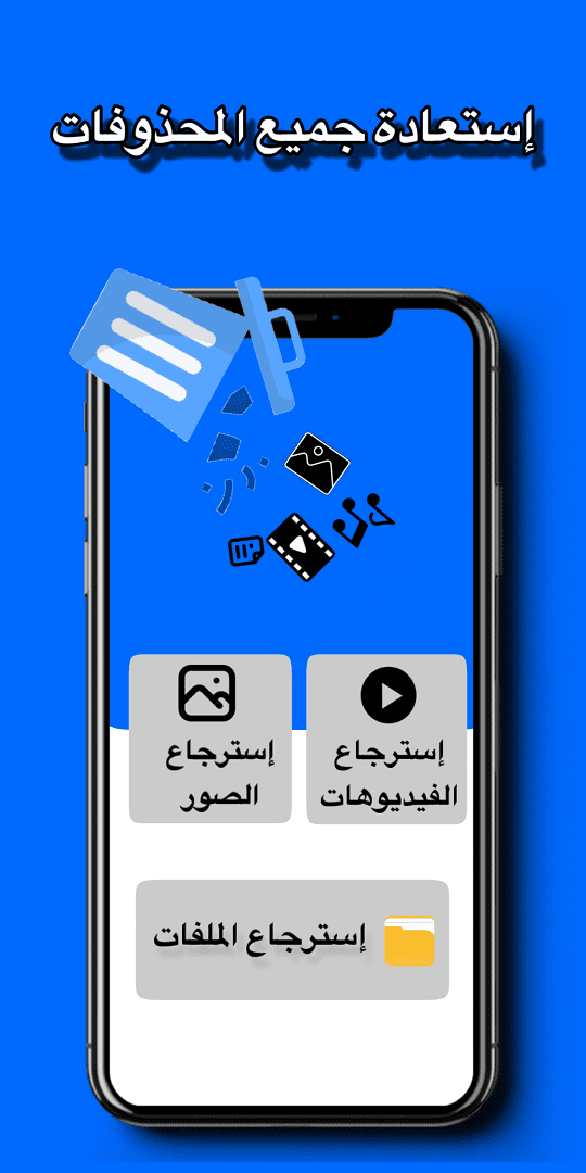 مراجعة تطبيق Diskgger: استعد بياناتك المفقودة بضغطة زر 2 تطبيق Diskgger