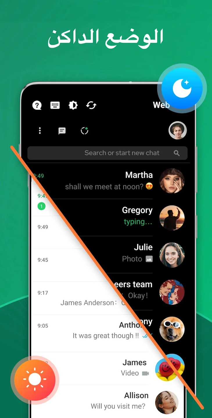مراجعة تطبيق Dual App: الحارس الذكي الذي يحمي تصفحك على الإنترنت 4 تطبيق Dual App