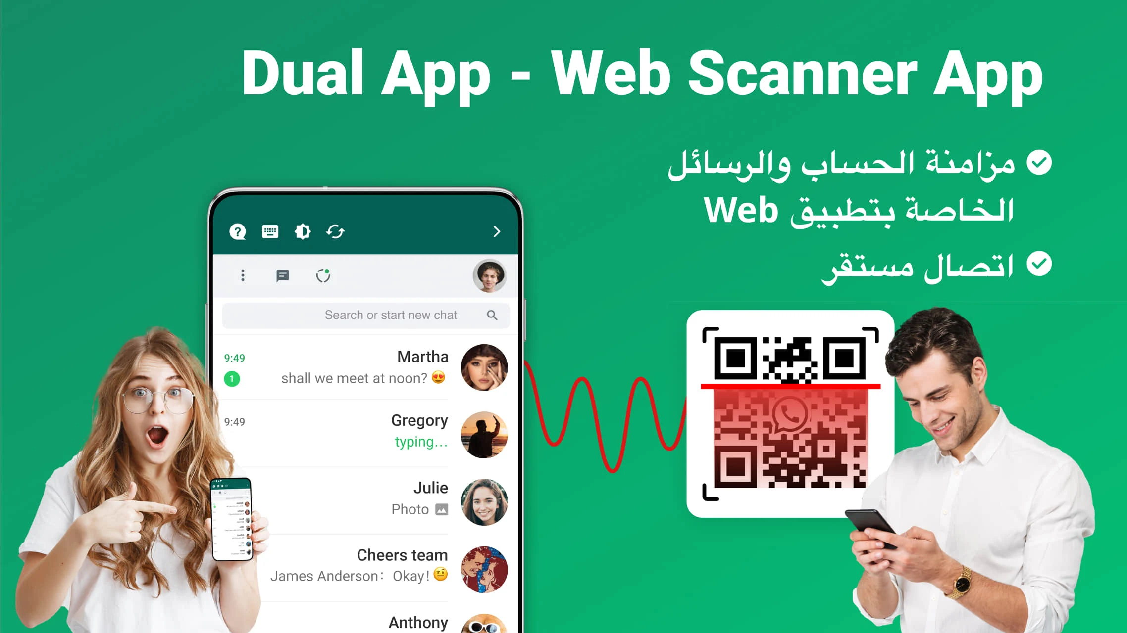 مراجعة تطبيق Dual App: الحارس الذكي الذي يحمي تصفحك على الإنترنت 1 تطبيق Dual App