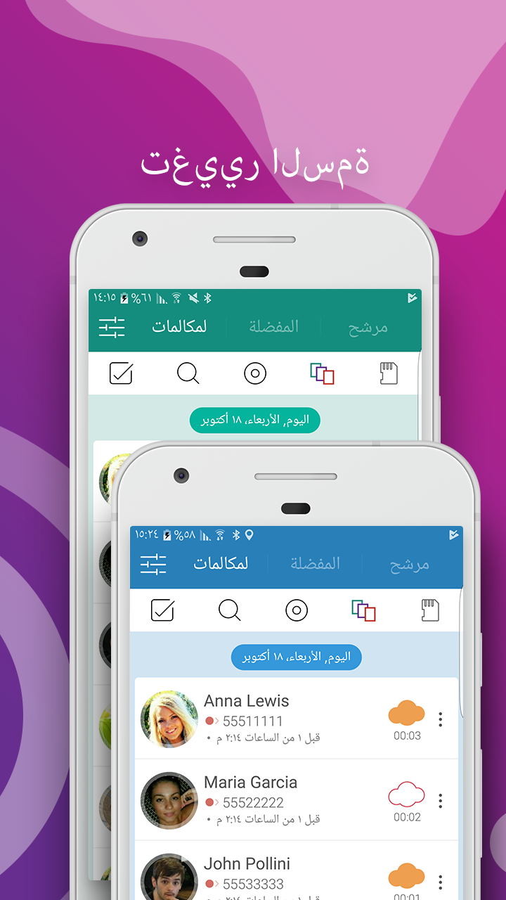 مراجعة تطبيق التسجيل الآلي للمكالمات: مسجل المكالمات التلقائي 3 تطبيق التسجيل الآلي للمكالمات