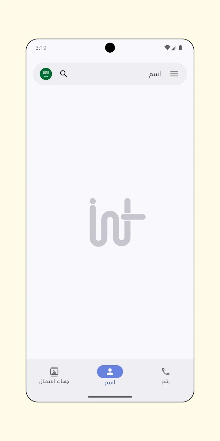 مراجعة تطبيق Infgety: CallerID & NumberBook v1.0: للكشف عن الأرقام الدولية 1 تطبيق Infgety: CallerID & NumberBook