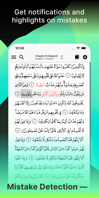 مراجعة تطبيق Tarteel ترتيل - AI Quran : رفيقك الذكي لحفظ وتلاوة القرآن الكريم باستخدام الذكاء الاصطناعي 2 تطبيق Tarteel ترتيل - AI Quran