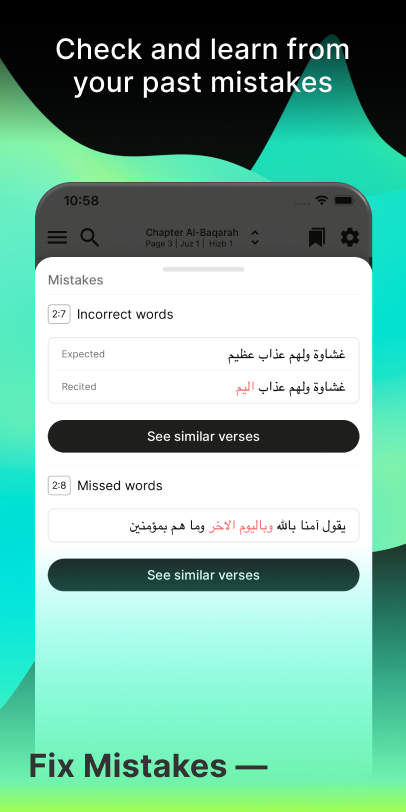 مراجعة تطبيق Tarteel ترتيل - AI Quran : رفيقك الذكي لحفظ وتلاوة القرآن الكريم باستخدام الذكاء الاصطناعي 4 تطبيق Tarteel ترتيل - AI Quran