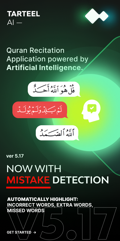 مراجعة تطبيق Tarteel ترتيل - AI Quran : رفيقك الذكي لحفظ وتلاوة القرآن الكريم باستخدام الذكاء الاصطناعي 1 تطبيق Tarteel ترتيل - AI Quran