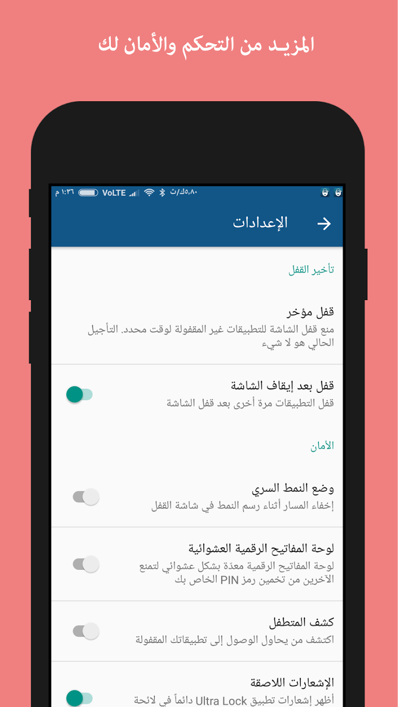 مراجعة تطبيق Ultra Lock:تطبيق القفل الذكي لحماية خصوصيتك بأساليب مبتكرة 3 تطبيق Ultra Lock