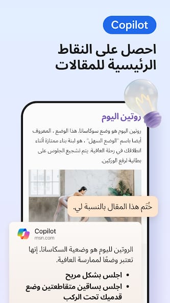 مراجعة تطبيق Microsoft Edge متصفحك الذي يعمل بنظام الذكاء الاصطناعي 1 تطبيق Microsoft Edge