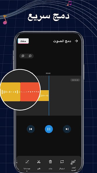 مراجعة تطبيق Ringtone Maker: Music Cutter لجعل نغمة هاتفك فريدة من نوعا 1 تطبيق Ringtone Maker: Music Cutter