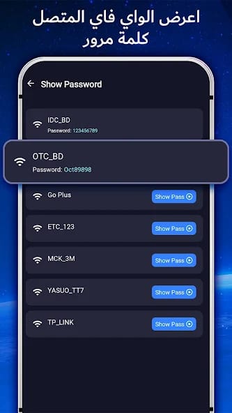 مراجعة تطبيق WiFi Password Show أداة رائعة لاستعادة كلمة مرور wifi 3 تطبيق WiFi Password Show