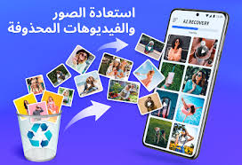 مراجعة تطبيق Files Recovery: استرجع ذكرياتك وملفاتك بضغطة واحدة 1 Files Recovery