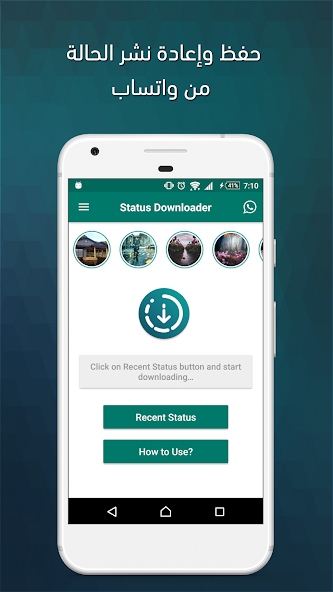 مراجعة تطبيق Status Saver Video Downloader: التطبيق المثالي لتنزيل الحالات بجودة عالية 4 تطبيق Status Saver Video Downloader