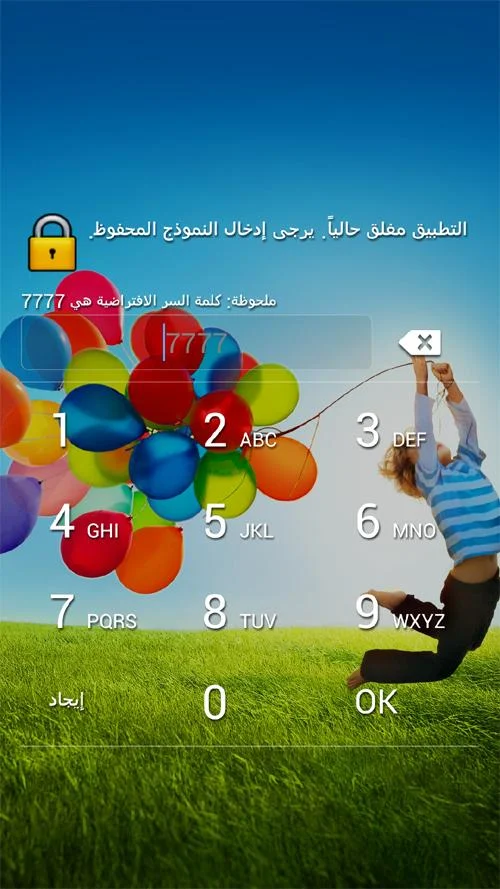 مراجعة تطبيق Perfect AppLock (App Protector): حماية بياناتك الشخصية على جهازك الذكي 1 تطبيق Perfect AppLock (App Protector)