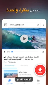 مراجعة تطبيق Video Downloade: أفضل تطبيق لتحميل الفيديوهات والموسيقى مجانًا على هاتفك 1 تطبيق Video Downloade
