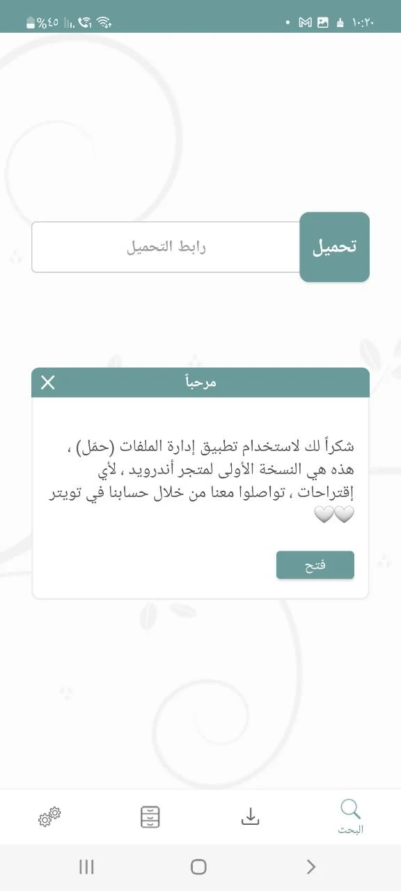 مراجعة تطبيق إدارة الملفات (حمّل) v1.1: أداة متكاملة لإدارة وتنظيم الملفات 1 unnamed 2025 04 06T005421.091