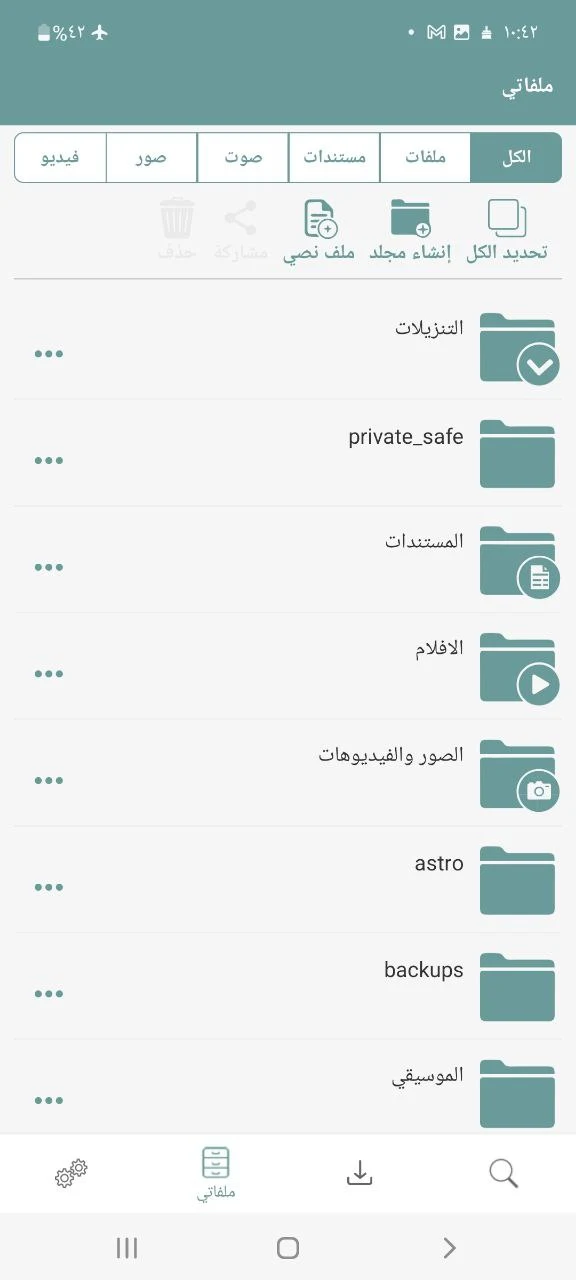 مراجعة تطبيق إدارة الملفات (حمّل) v1.1: أداة متكاملة لإدارة وتنظيم الملفات 2 unnamed 2025 04 06T005425.381