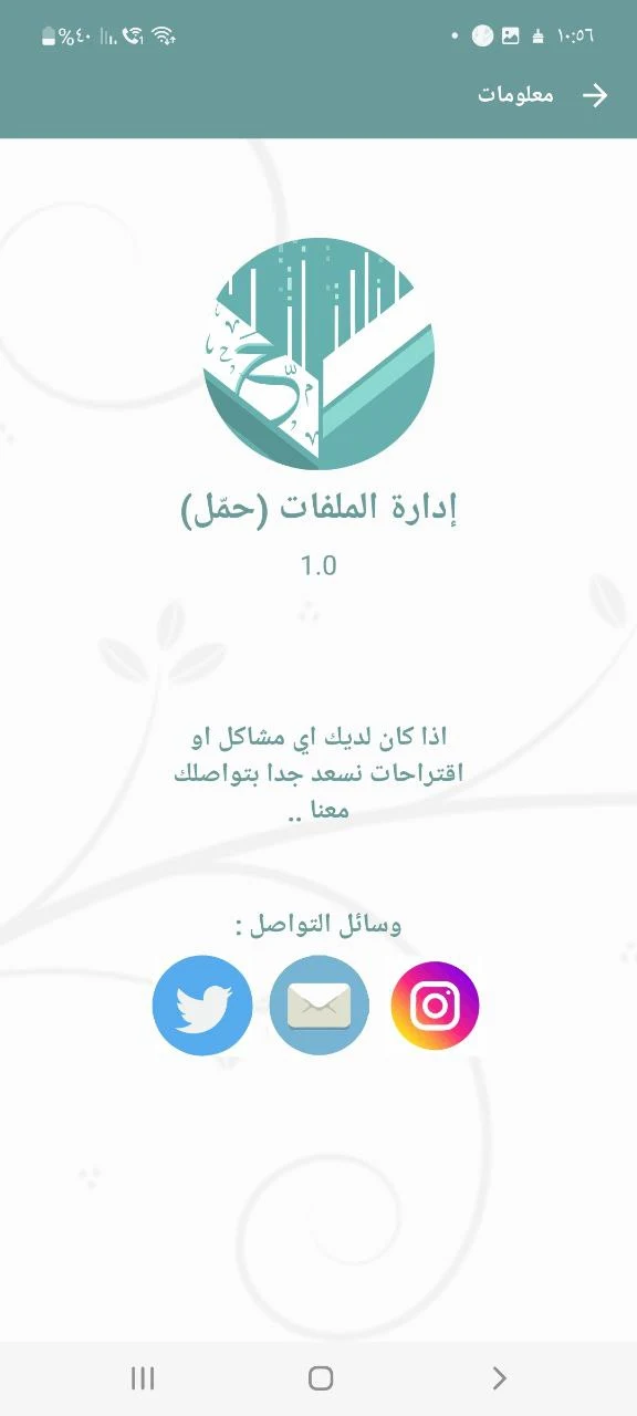 مراجعة تطبيق إدارة الملفات (حمّل) v1.1: أداة متكاملة لإدارة وتنظيم الملفات 4 unnamed 2025 04 06T005435.782