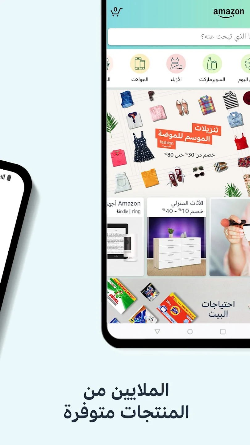 مراجعة تطبيق أمازون للتسوق: تجربة تسوق سهلة وآمنة عبر الإنترنت 1 unnamed 2025 04 07T194705.551