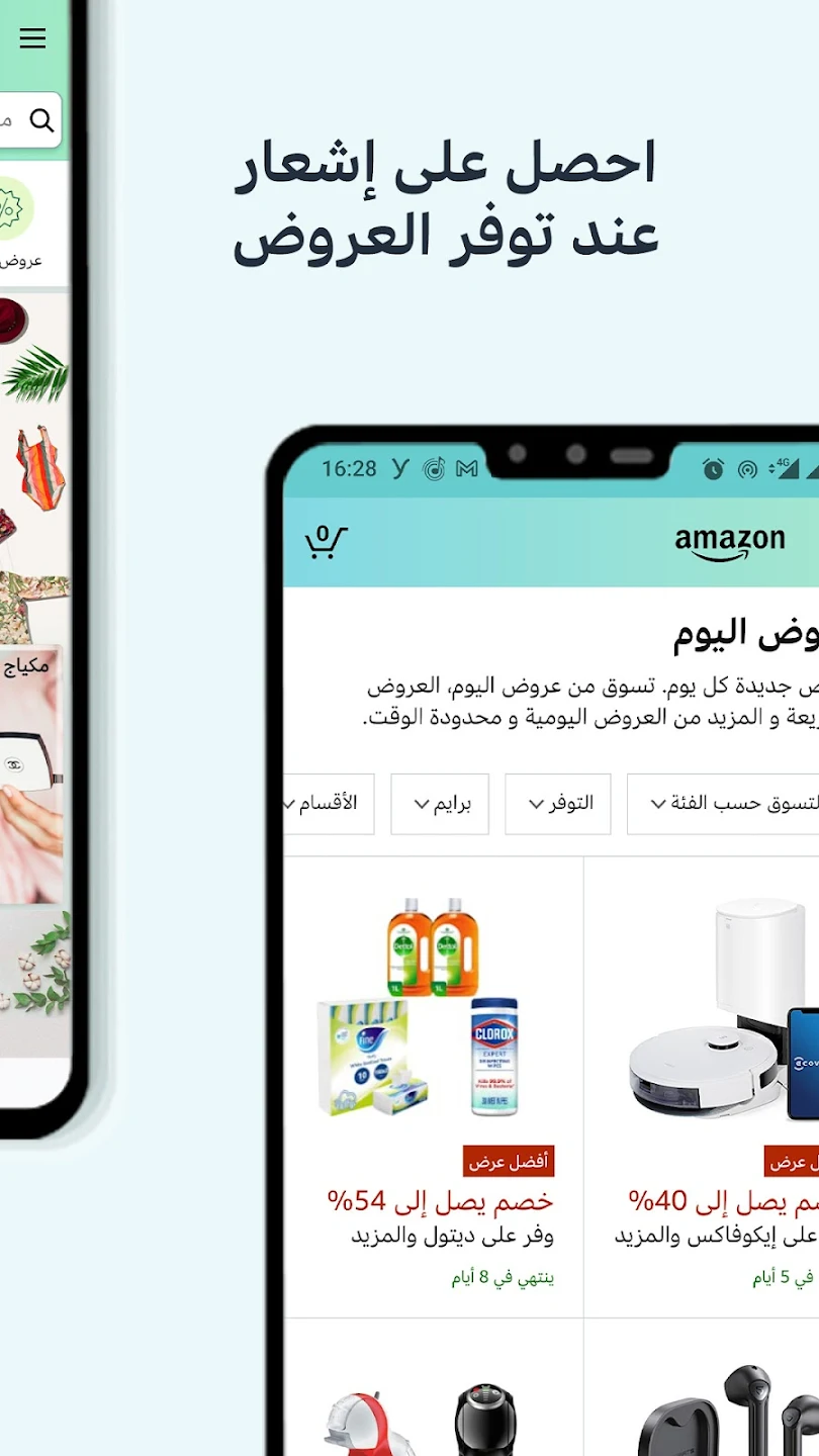 مراجعة تطبيق أمازون للتسوق: تجربة تسوق سهلة وآمنة عبر الإنترنت 2 unnamed 2025 04 07T194710.385