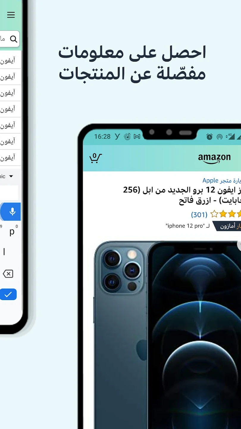 مراجعة تطبيق أمازون للتسوق: تجربة تسوق سهلة وآمنة عبر الإنترنت 4 unnamed 2025 04 07T194719.421