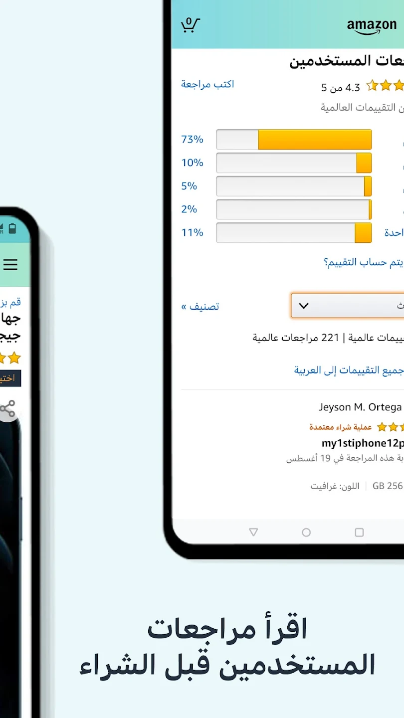 مراجعة تطبيق أمازون للتسوق: تجربة تسوق سهلة وآمنة عبر الإنترنت 5 unnamed 2025 04 07T194724.512