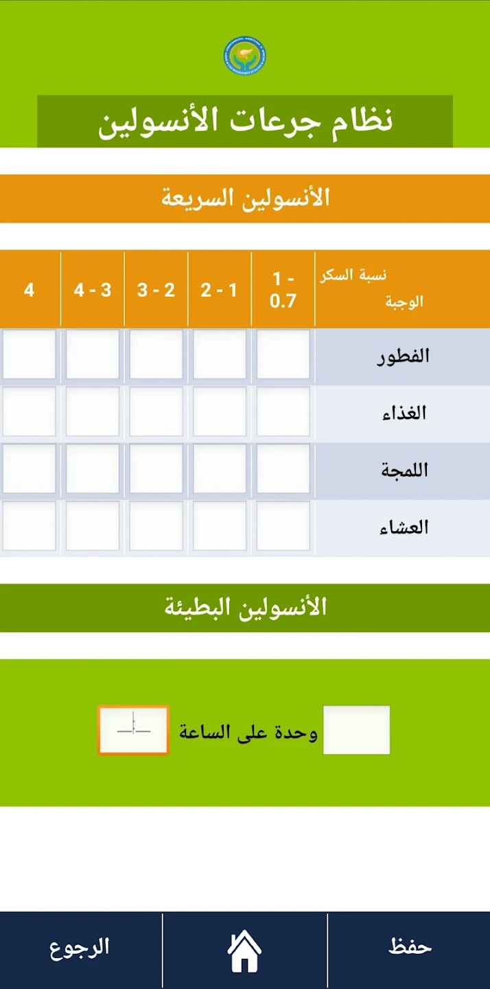 مراجعة تطبيق أنا والسكري: أداة مبتكرة لتحسين حياة مرضى السكري في العالم العربي 5 unnamed 2025 04 13T204211.121