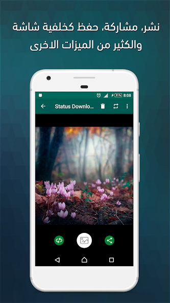 مراجعة تطبيق Status Saver Video Downloader: التطبيق المثالي لتنزيل الحالات بجودة عالية 1 تطبيق Status Saver Video Downloader